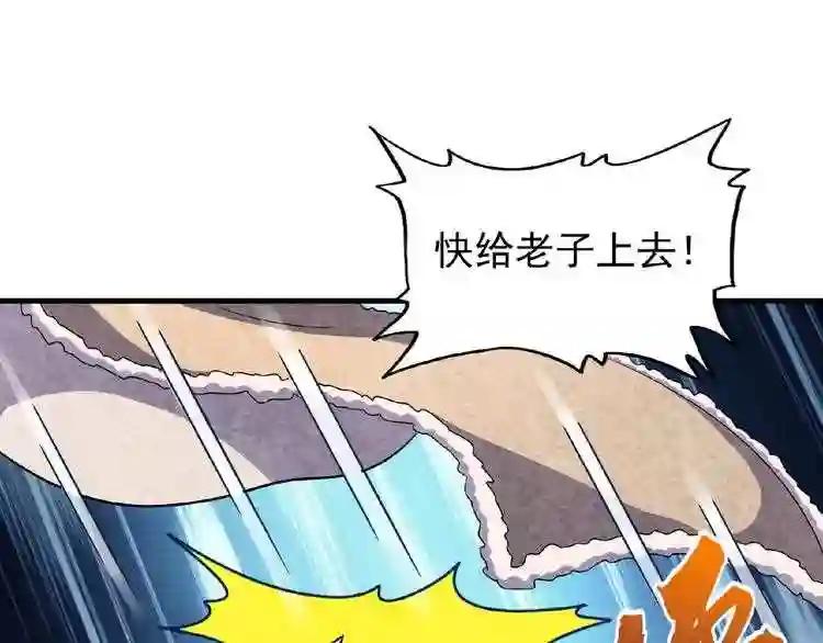 第56话 薛凝香,一起? 第15页