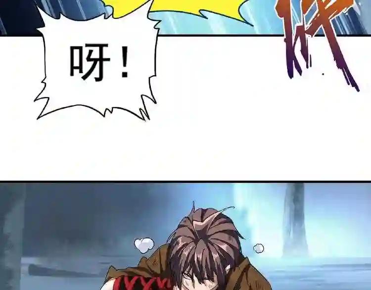 第56话 薛凝香,一起? 第16页