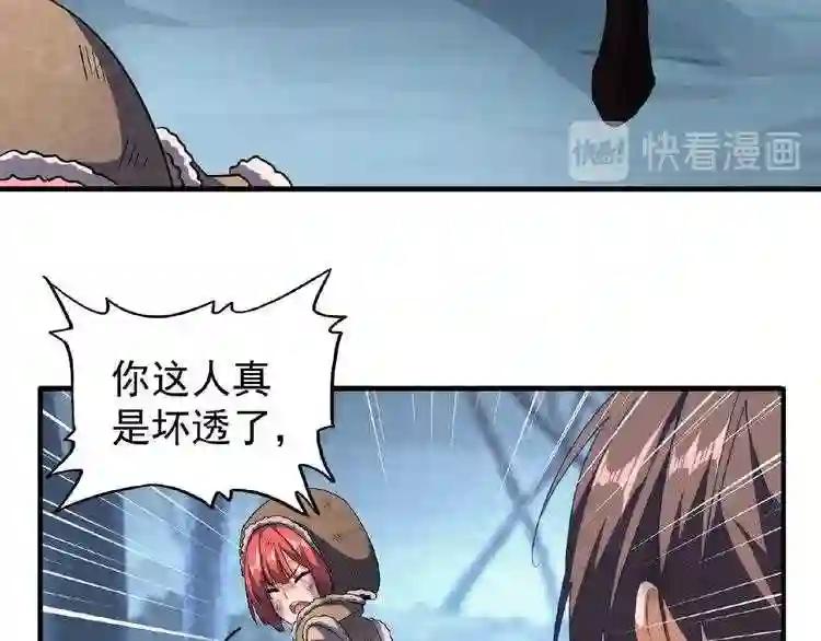 第56话 薛凝香,一起? 第18页