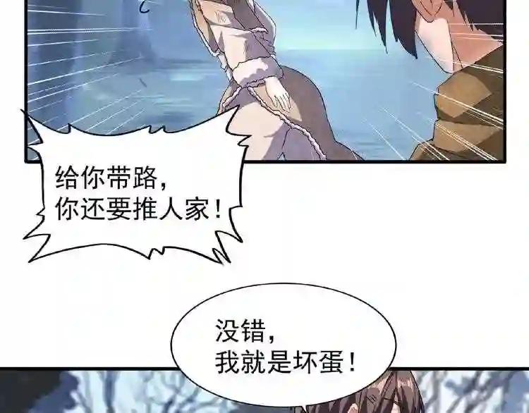 第56话 薛凝香,一起? 第19页