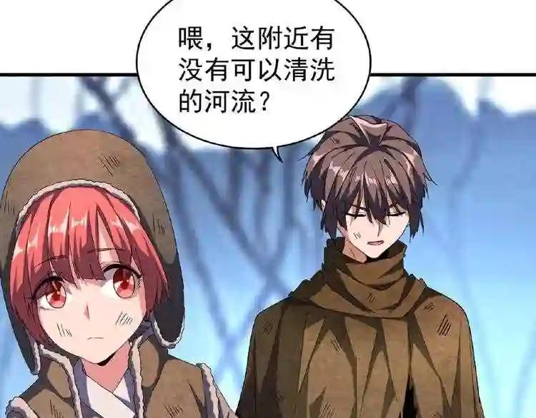 第56话 薛凝香,一起? 第23页