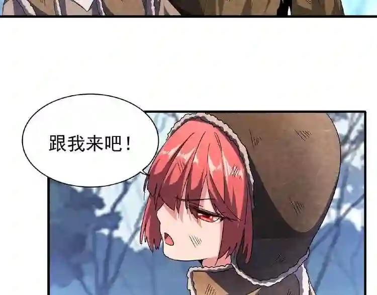 第56话 薛凝香,一起? 第24页