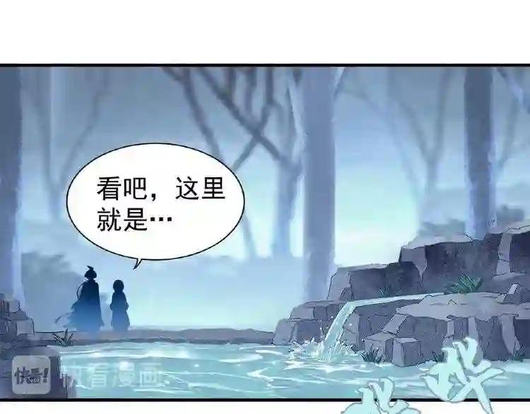 第56话 薛凝香,一起? 第26页