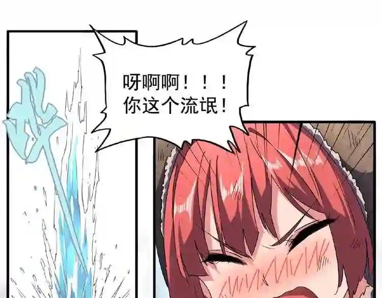 第56话 薛凝香,一起? 第28页