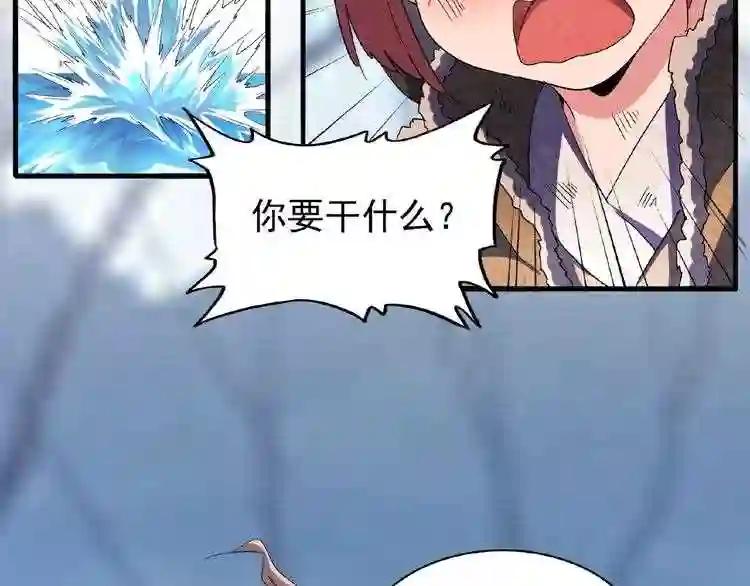 第56话 薛凝香,一起? 第29页