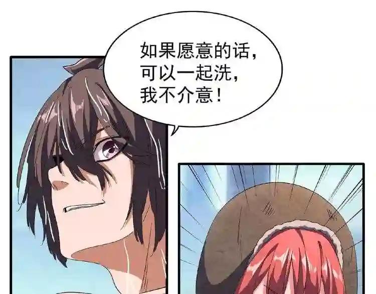第56话 薛凝香,一起? 第34页