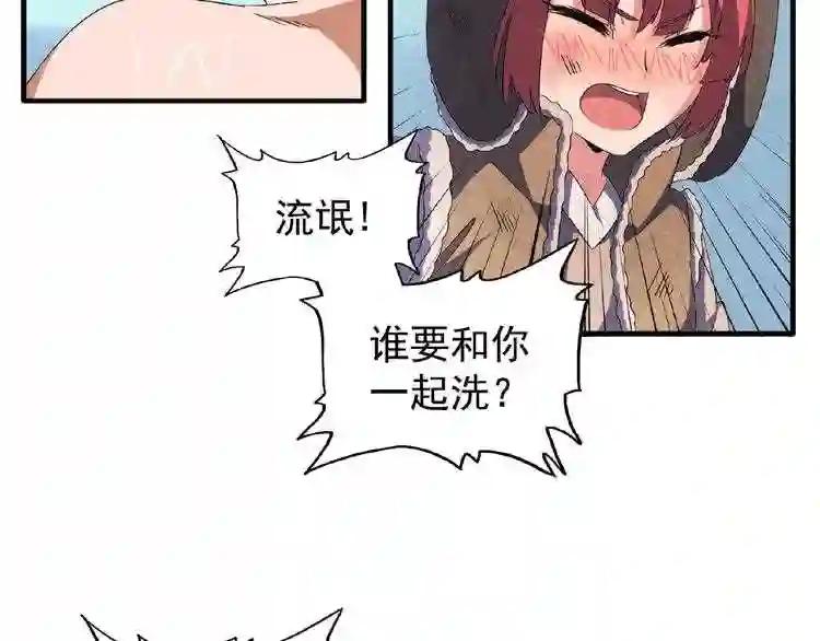 第56话 薛凝香,一起? 第35页