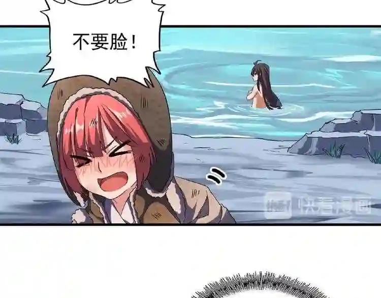 第56话 薛凝香,一起? 第36页