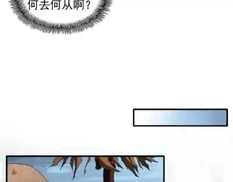 第56话 薛凝香,一起? 第38页