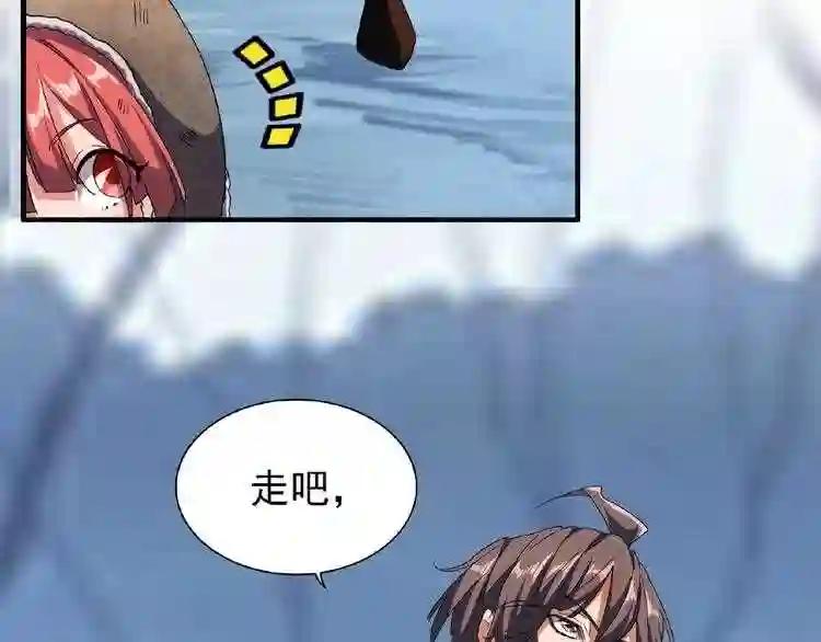 第56话 薛凝香,一起? 第39页