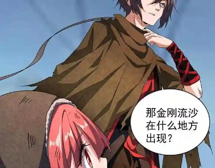 第56话 薛凝香,一起? 第40页