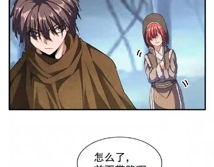 第56话 薛凝香,一起? 第42页
