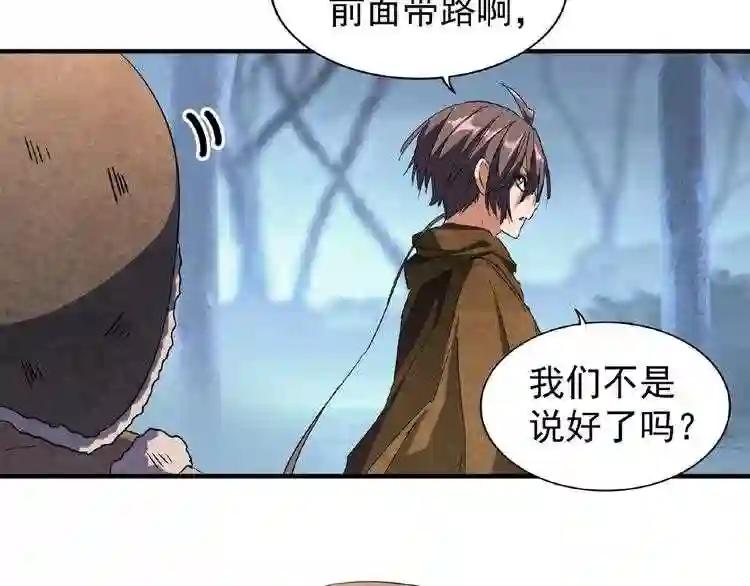第56话 薛凝香,一起? 第43页