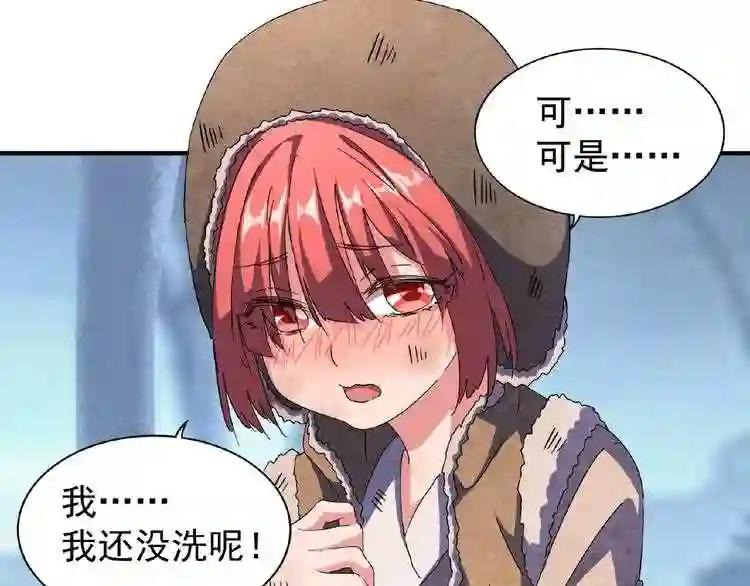 第56话 薛凝香,一起? 第44页