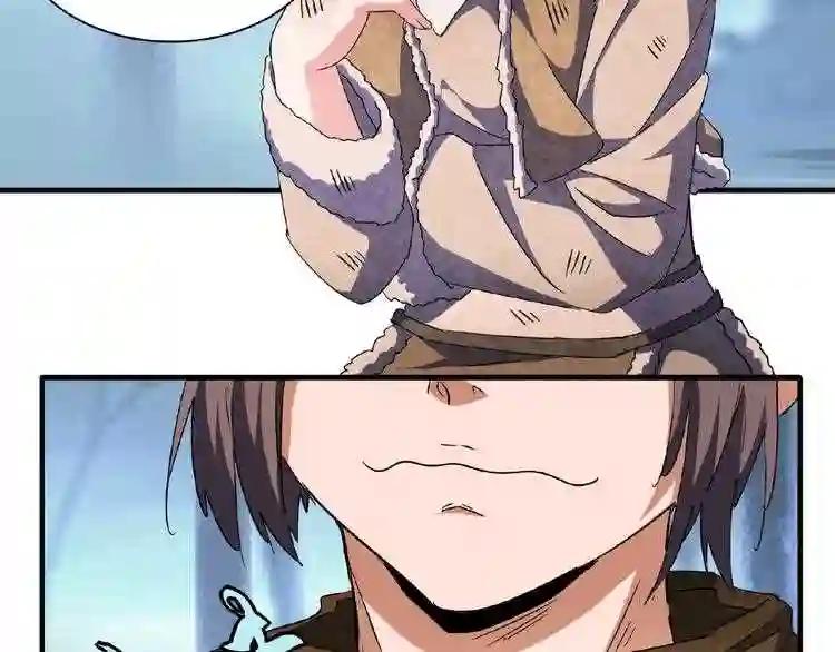 第56话 薛凝香,一起? 第45页