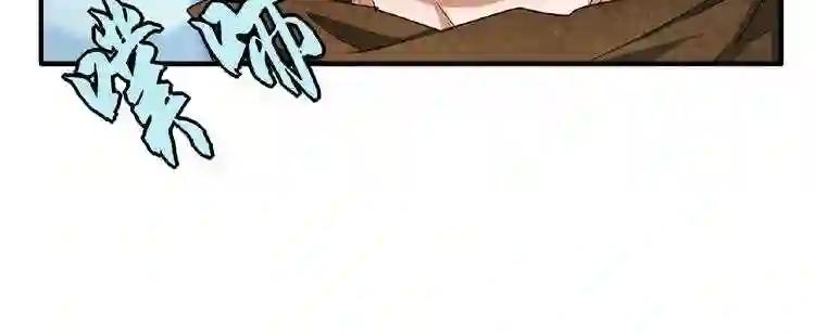 第56话 薛凝香,一起? 第46页