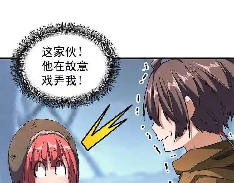 第56话 薛凝香,一起? 第47页