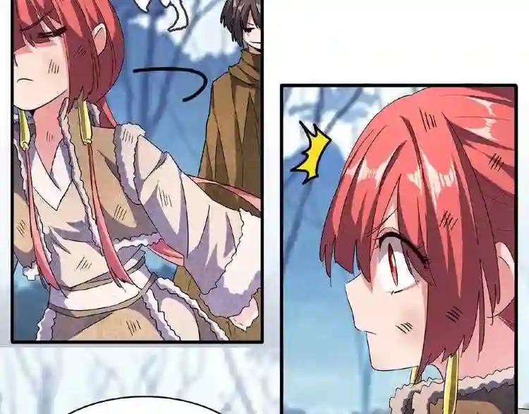 第56话 薛凝香,一起? 第50页