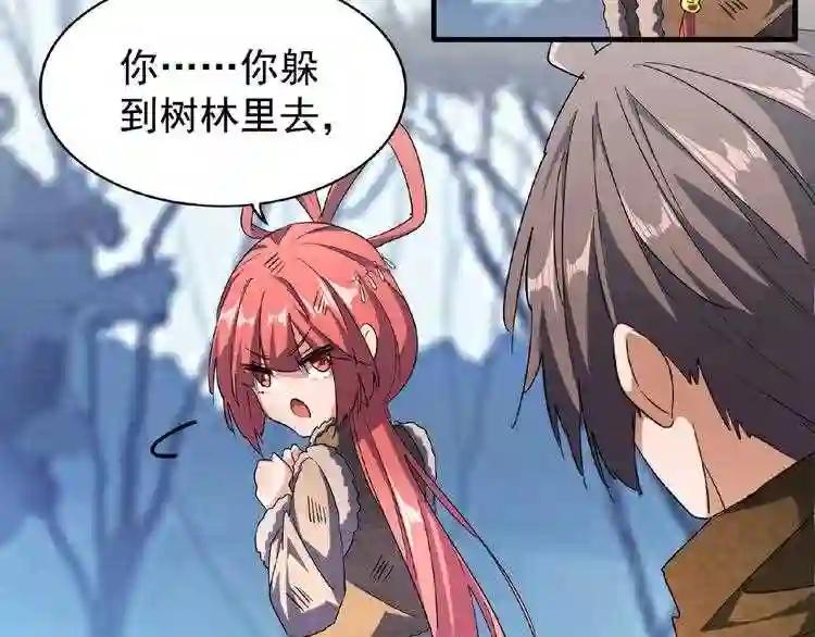 第56话 薛凝香,一起? 第51页