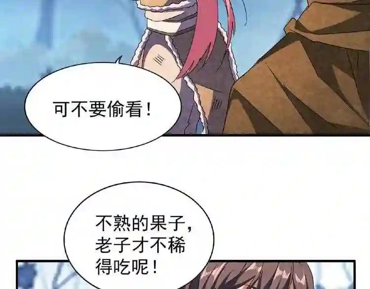 第56话 薛凝香,一起? 第52页