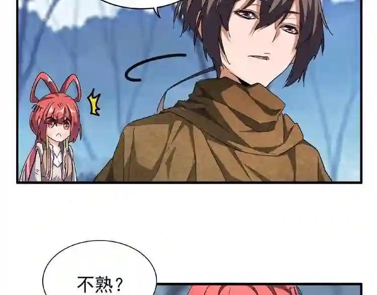第56话 薛凝香,一起? 第53页