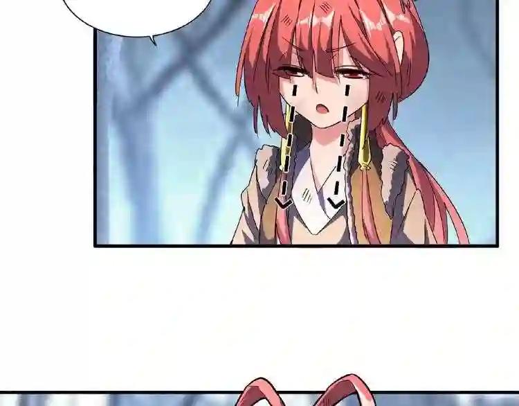 第56话 薛凝香,一起? 第54页