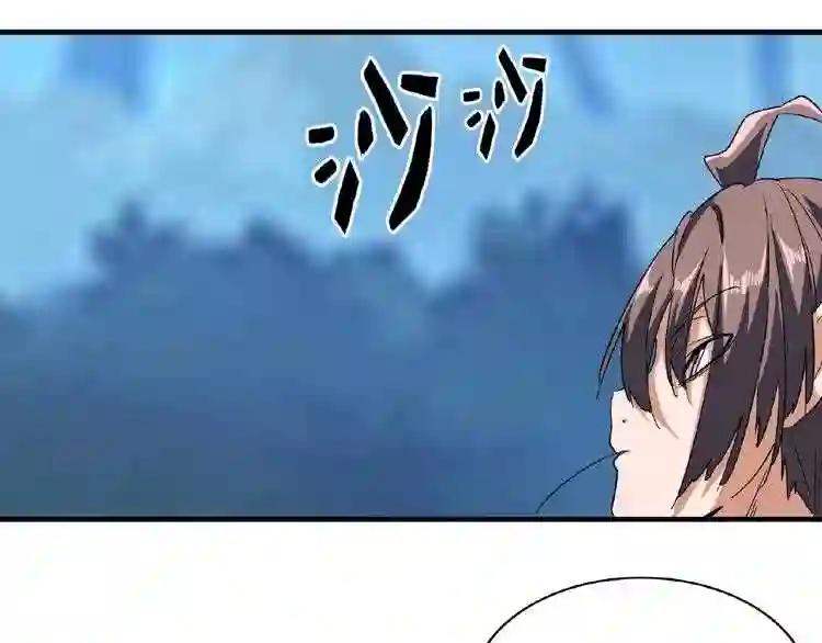 第56话 薛凝香,一起? 第60页