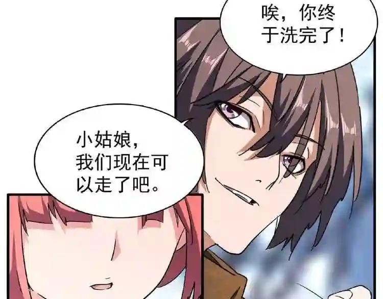 第56话 薛凝香,一起? 第61页