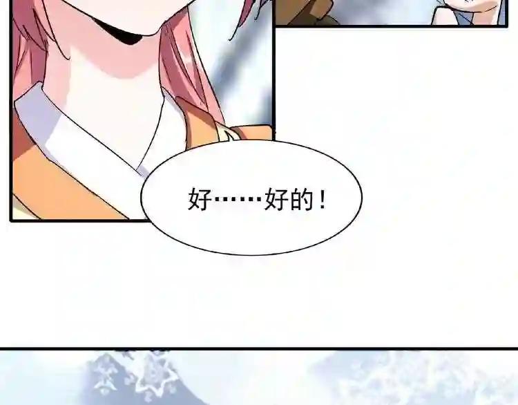 第56话 薛凝香,一起? 第62页