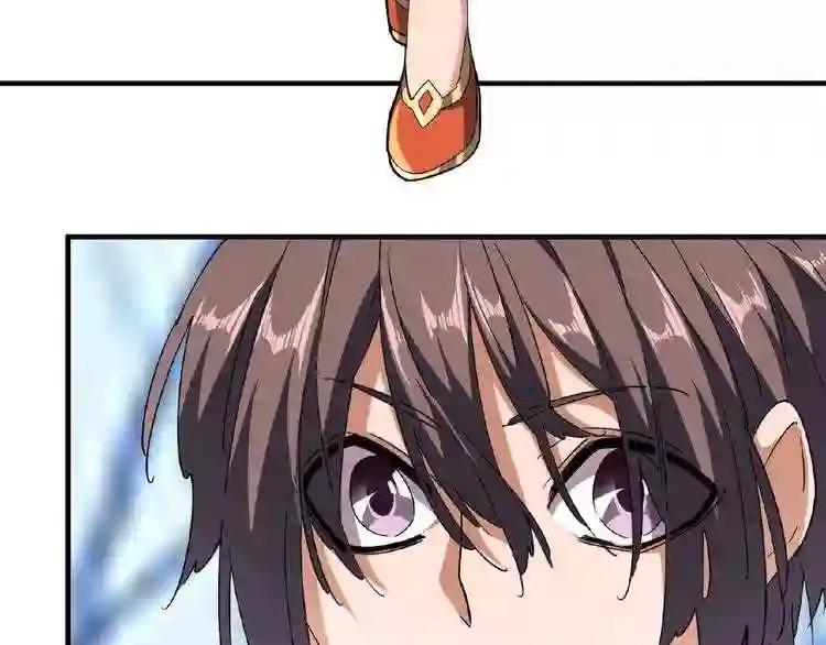 第56话 薛凝香,一起? 第66页