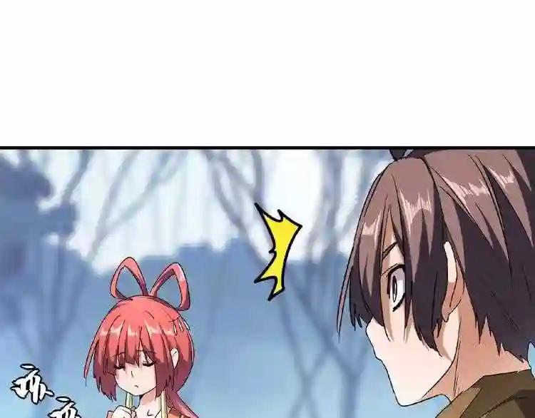 第56话 薛凝香,一起? 第70页