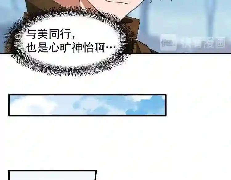 第56话 薛凝香,一起? 第75页