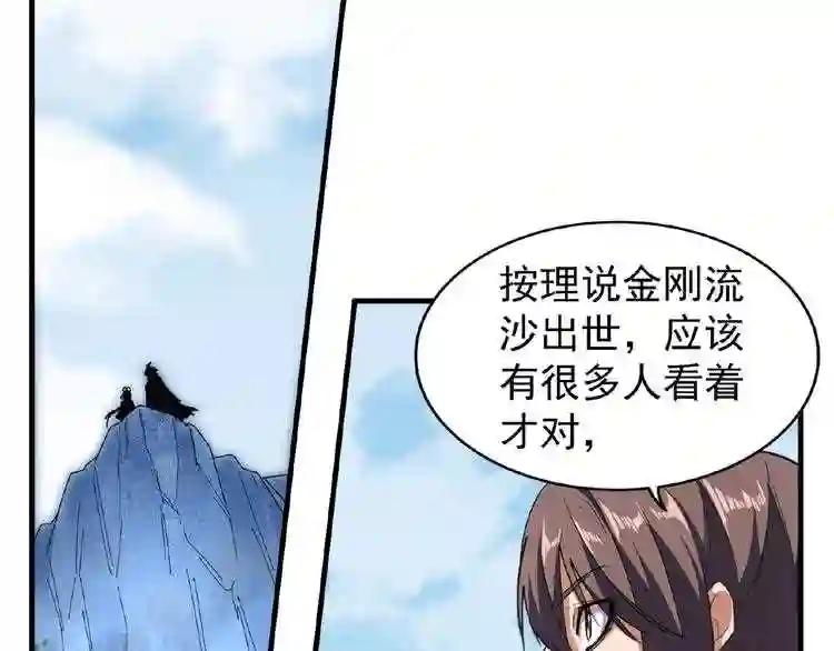 第56话 薛凝香,一起? 第76页