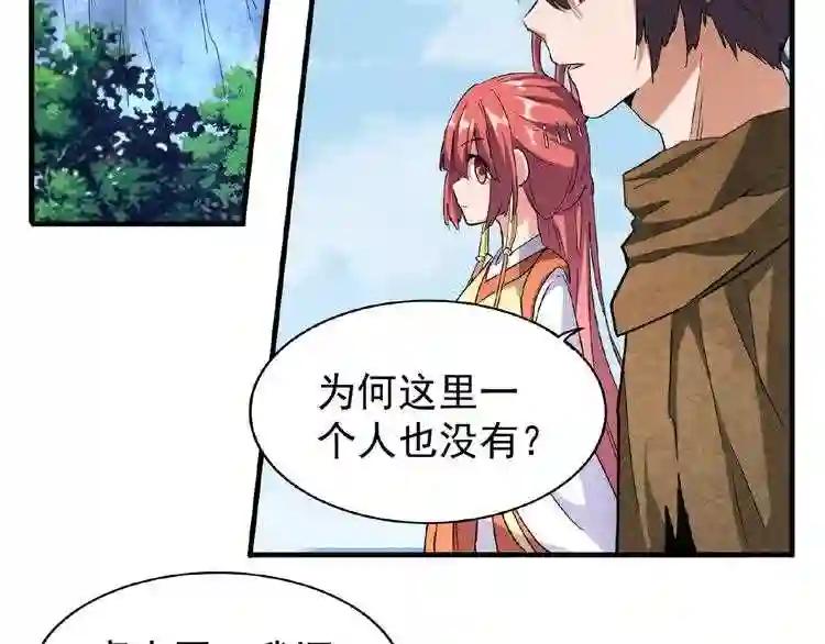 第56话 薛凝香,一起? 第77页