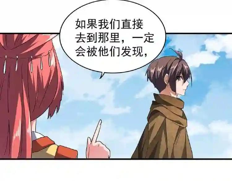 第56话 薛凝香,一起? 第79页