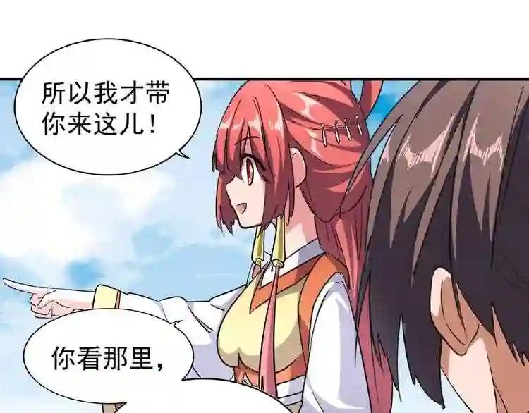 第56话 薛凝香,一起? 第80页