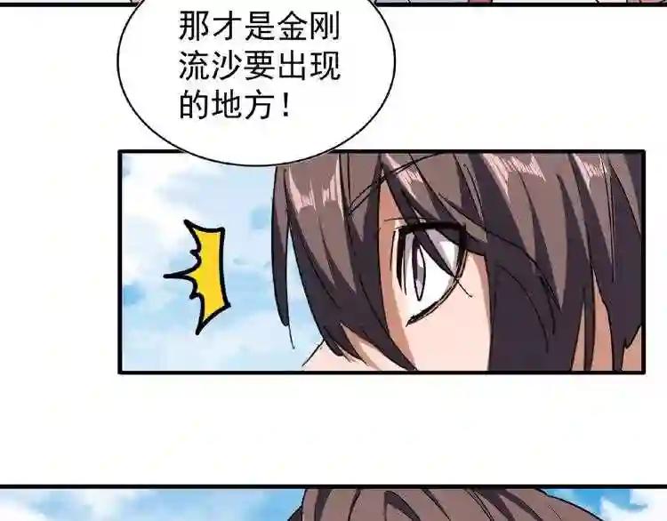 第56话 薛凝香,一起? 第81页