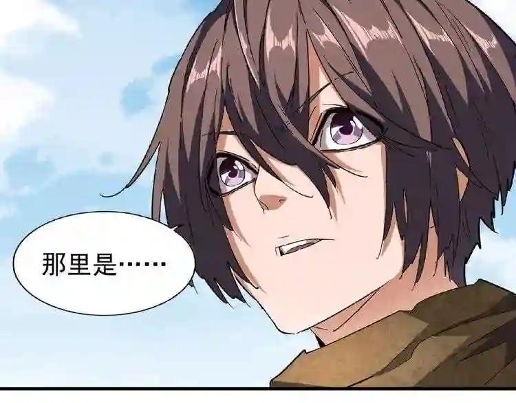 第56话 薛凝香,一起? 第82页
