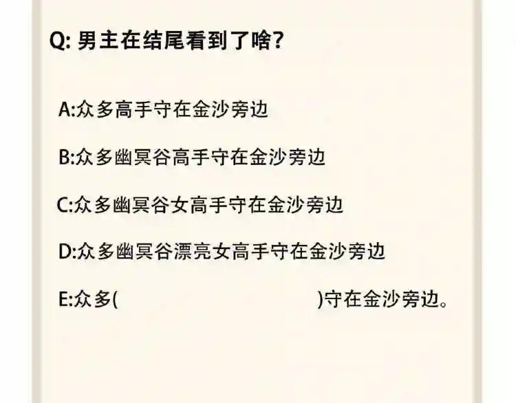 第56话 薛凝香,一起? 第85页