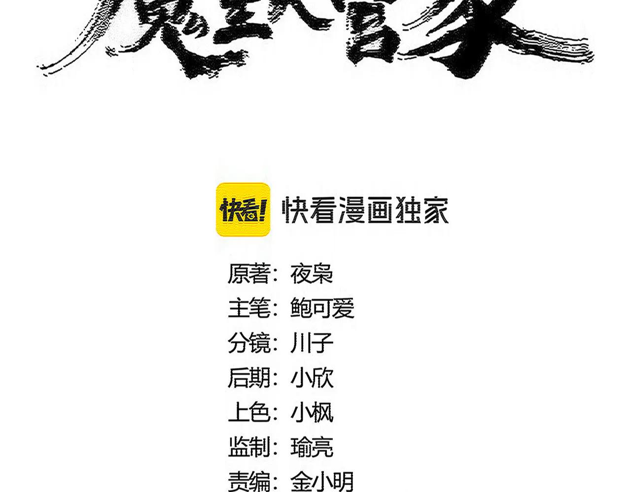 第584话 月儿 第13页