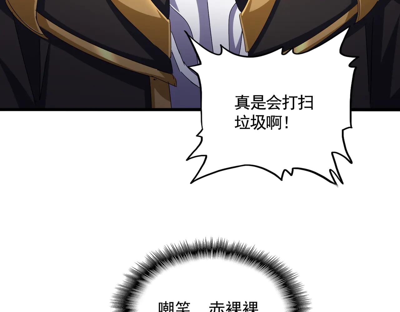 第584话 月儿 第20页