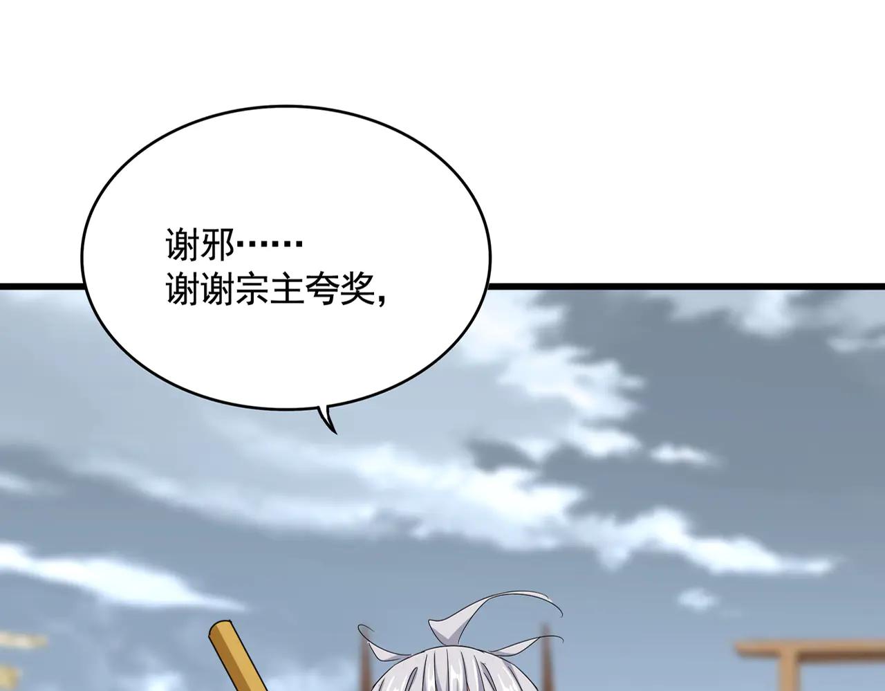 第584话 月儿 第23页