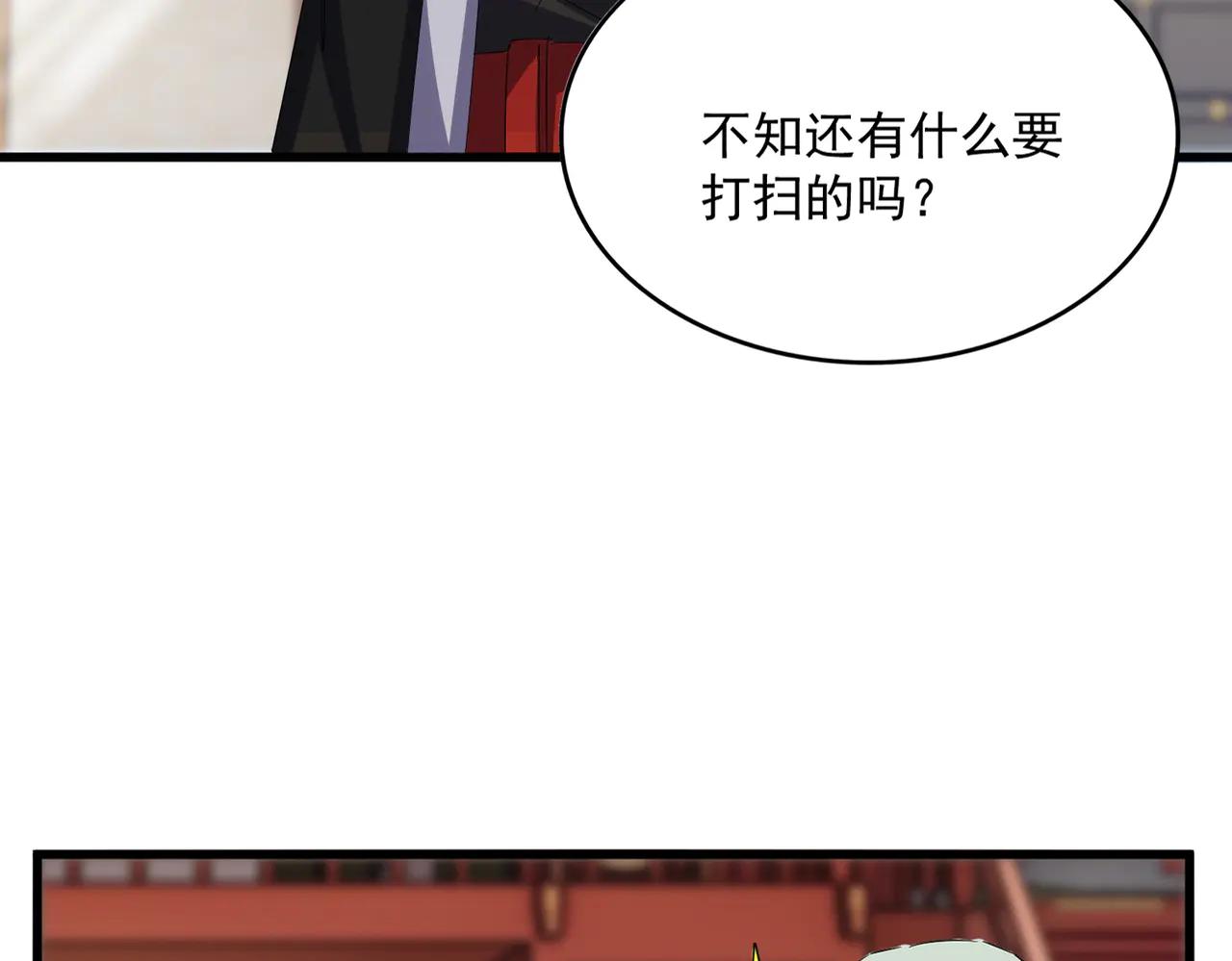 第584话 月儿 第25页