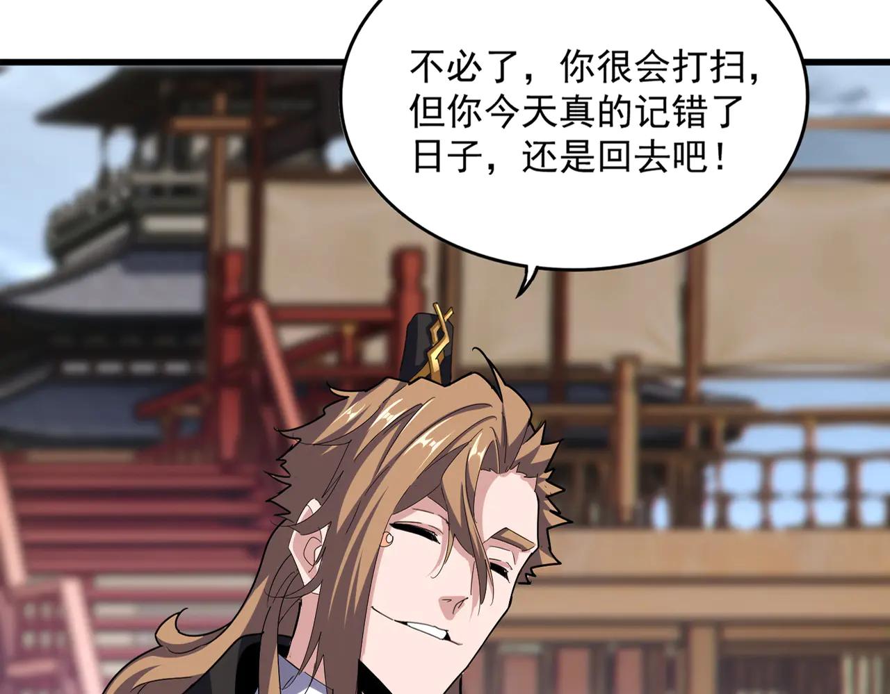 第584话 月儿 第27页