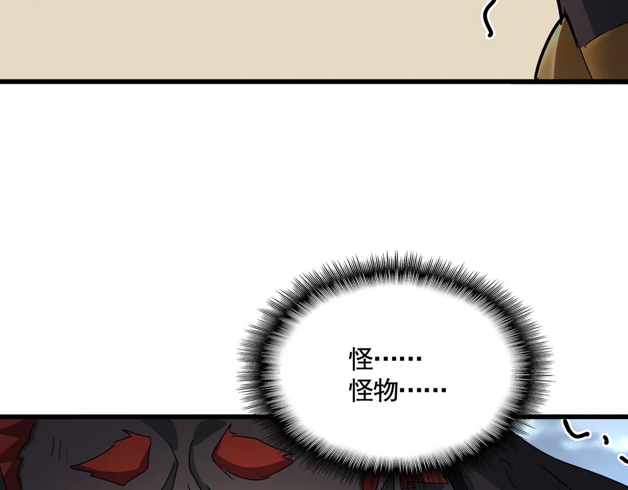 第584话 月儿 第33页