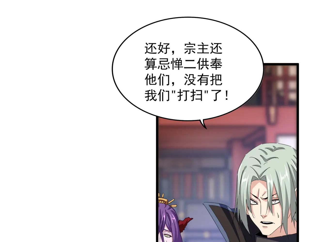 第584话 月儿 第36页