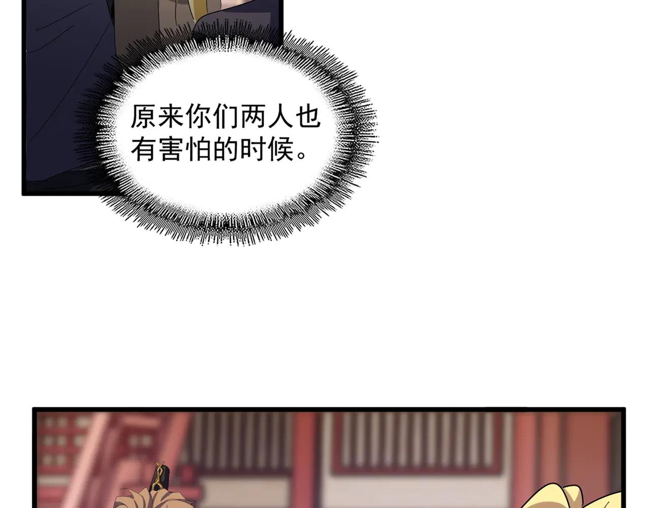 第584话 月儿 第38页