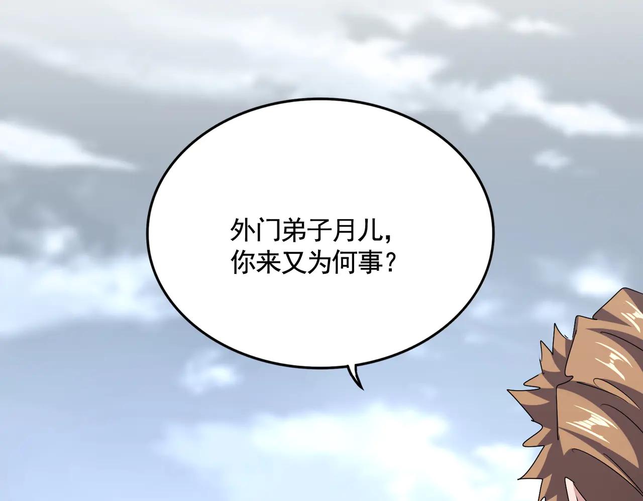 第584话 月儿 第40页
