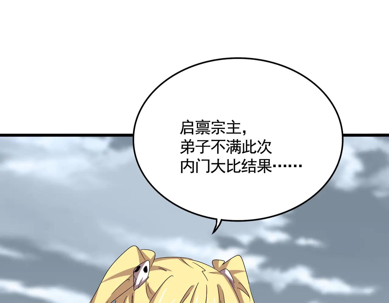 第584话 月儿 第42页