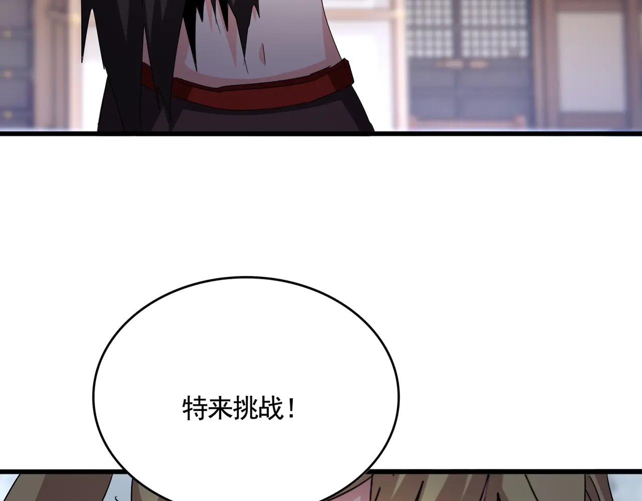 第584话 月儿 第44页